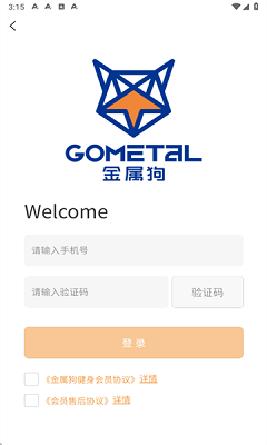 金属狗(图2)