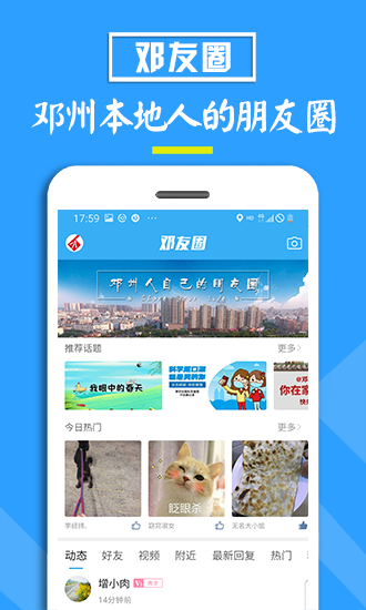 邓州门户网(图3)