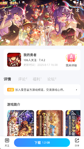 爱吾游戏厅(图3)