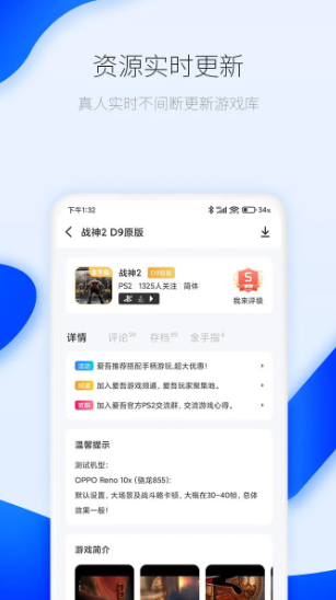 爱吾游戏厅(图4)