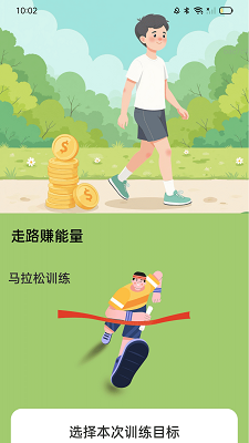 走路赚开怀(图1)