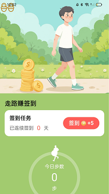 走路赚开怀(图2)