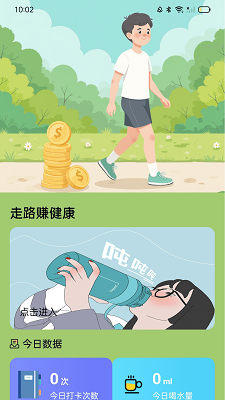走路赚开怀(图4)