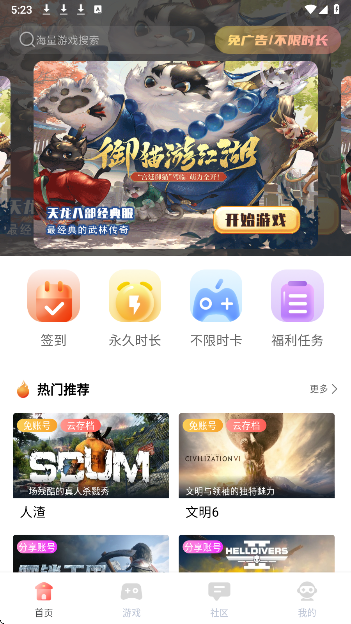 飞鸽云游戏(图3)