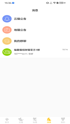福叠猫(图4)