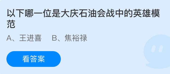 以下哪一位是大庆石油会战中的英雄模范(图1)