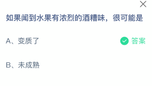 如果闻到水果有浓烈的酒糟味很可能是(图2)