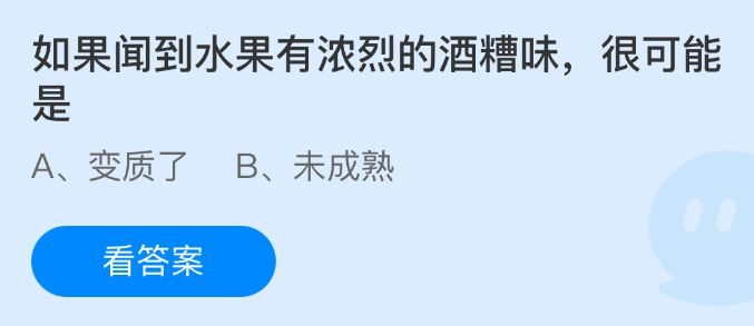 如果闻到水果有浓烈的酒糟味很可能是(图1)
