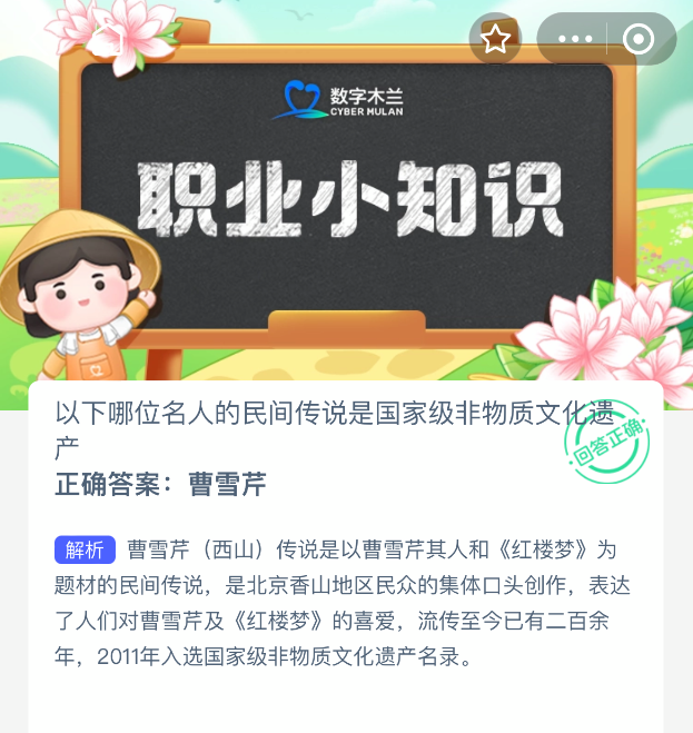 以下哪位名人的民间传说是国家级非物质文化遗产(图2)