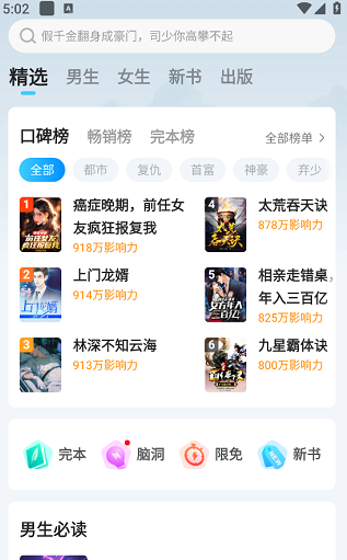 小说阅读吧app书架清理方法