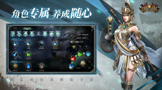 《诸国争霸》计费删档测试今日开启！征战多文明！
