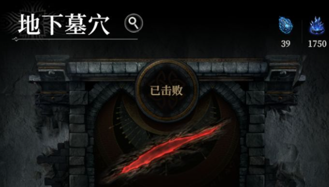 地下城堡4墓穴800阵容阵容攻略(图2)