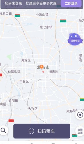叮嗒出行app杭州通绑定步骤(图2)