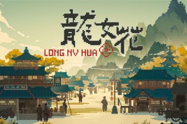 像素 AVG《龙女花》上线 穿越千年古镇破解轮回困局