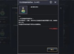 零度曙光生活等级快速提升攻略