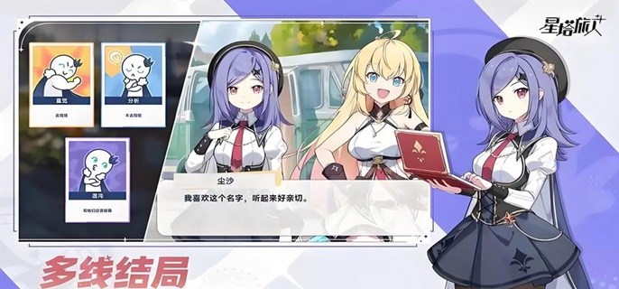 星塔旅人键位怎么设置-键位调整教程