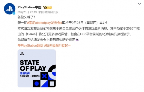 游侠早报：PS发布会明天举行！Steam商店菜单迎来升级(图4)