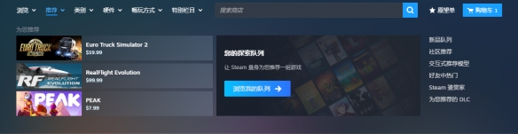 游侠早报：PS发布会明天举行！Steam商店菜单迎来升级(图2)