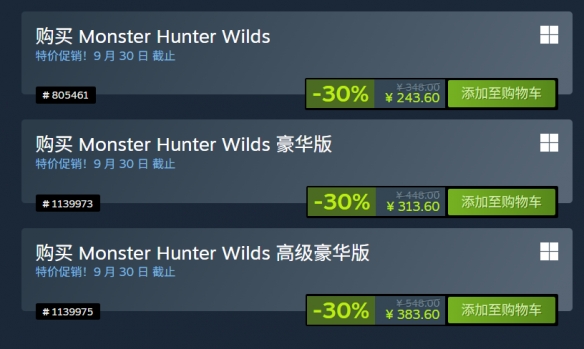 《怪物猎人：荒野》Steam新史低：7折后仅需243元！(图1)