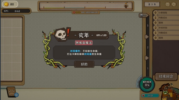 《种呱得呱》新版本上线！全新无尽模式Boss挑战来袭(图5)
