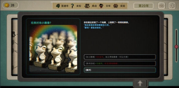 《种呱得呱》新版本上线！全新无尽模式Boss挑战来袭(图4)