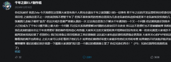 还有高手？二游制作人直播跑路(图5)
