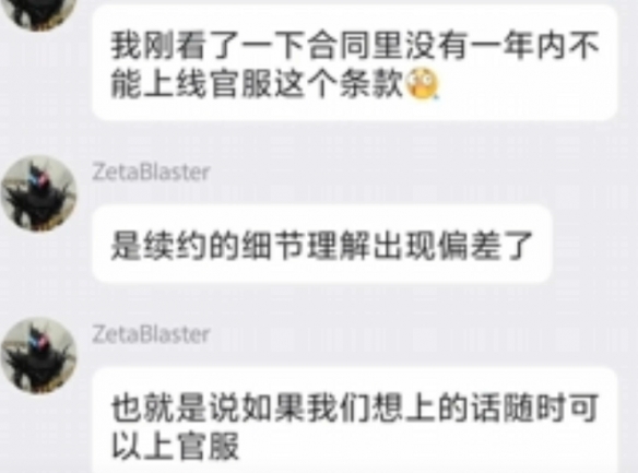 还有高手？二游制作人直播跑路(图4)