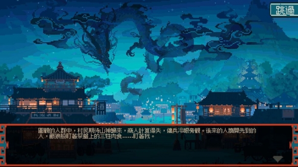 像素 AVG《龙女花》上线 穿越千年古镇破解轮回困局(图2)