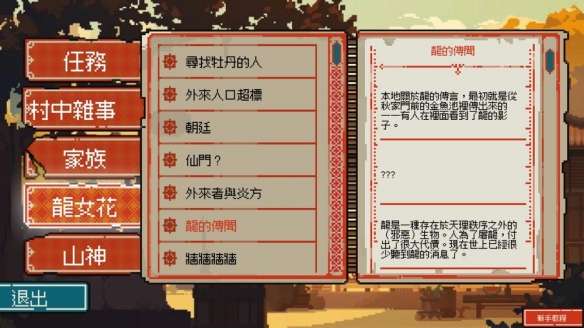 像素 AVG《龙女花》上线 穿越千年古镇破解轮回困局(图4)