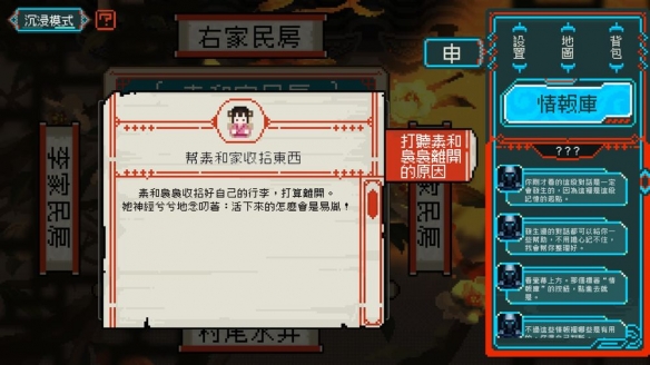 像素 AVG《龙女花》上线 穿越千年古镇破解轮回困局(图3)
