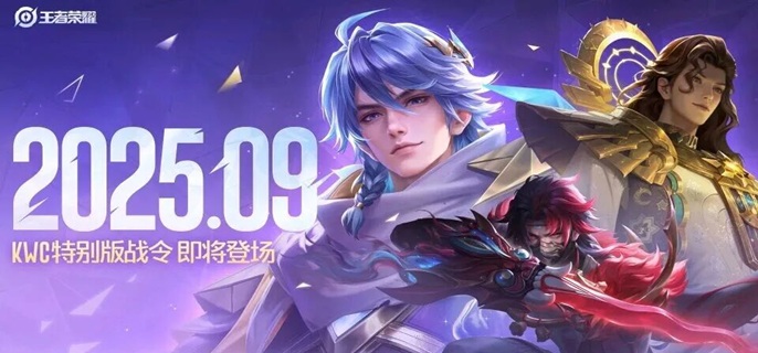 王者荣耀s41赛季战令多少钱-s41赛季战令价格介绍