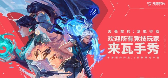 无畏契约手游一键开镜怎么设置-一键开镜开启方法