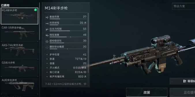 三角洲行动s6赛季枪械排名介绍1