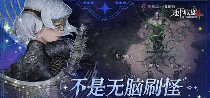 地下城堡4维纳王国遗物在哪-维纳王国遗物全收集攻略