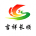吉祥长顺app