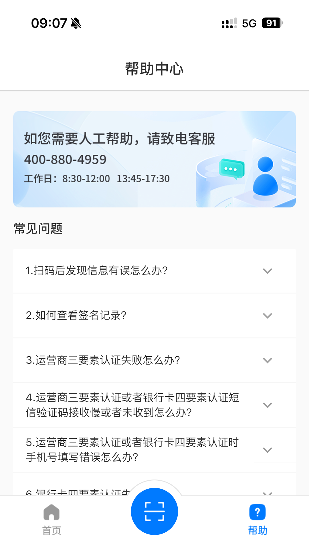 
安信证app