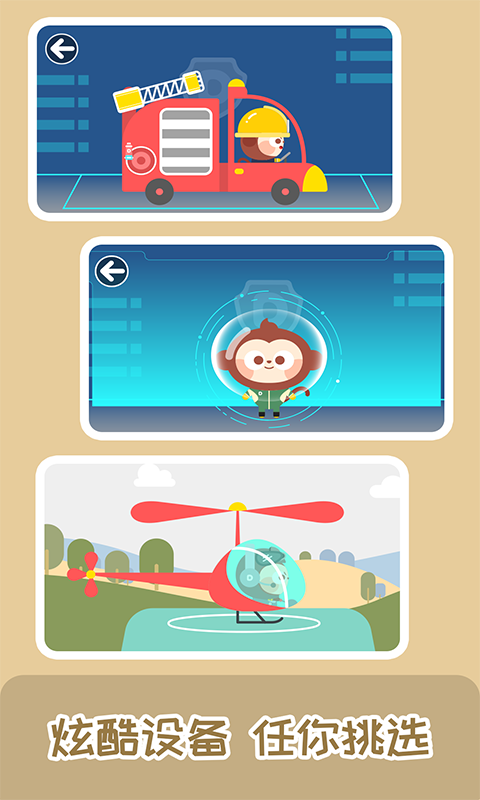 
多多救援队手游