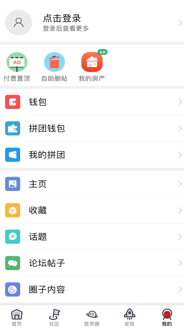 胜芳大杂烩app