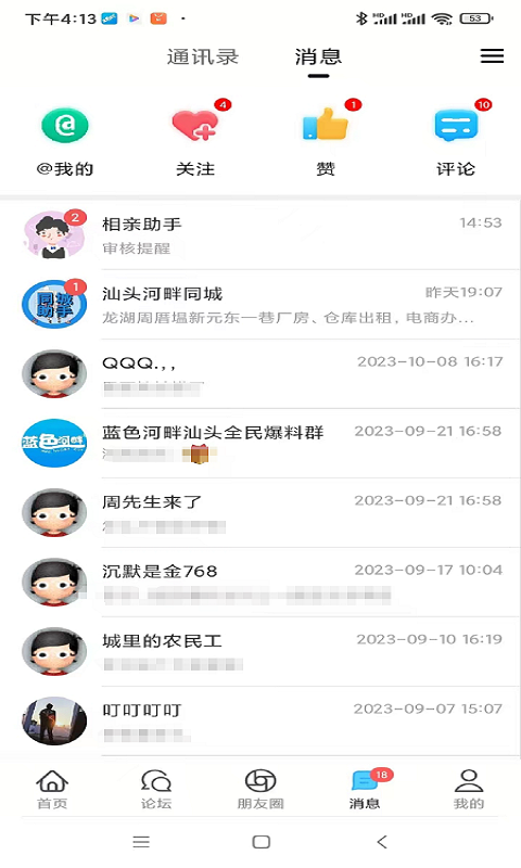 
蓝色河畔APP