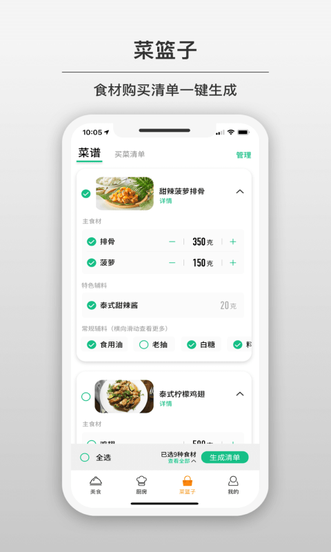 
苏泊尔app
