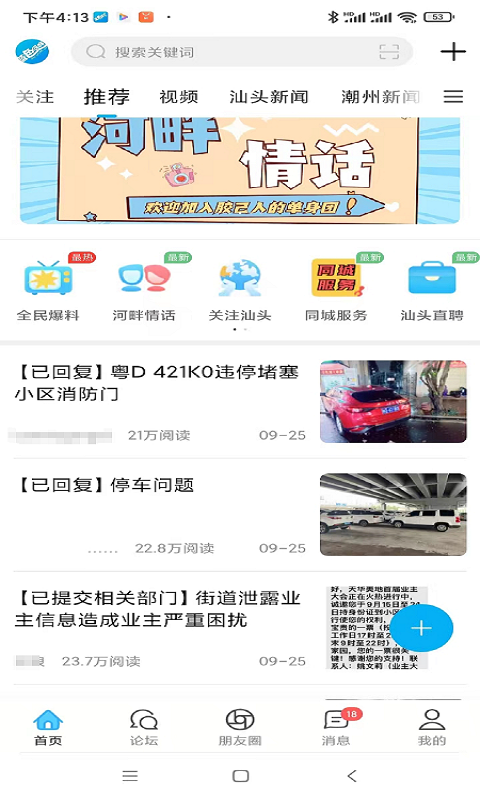 
蓝色河畔APP