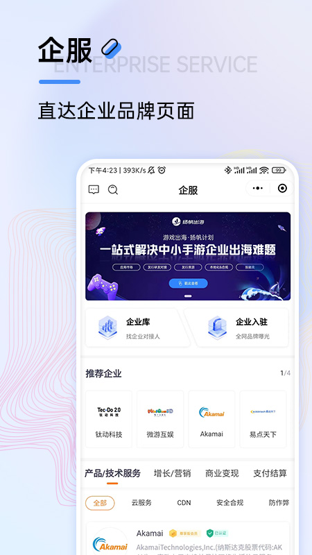 扬帆出海app