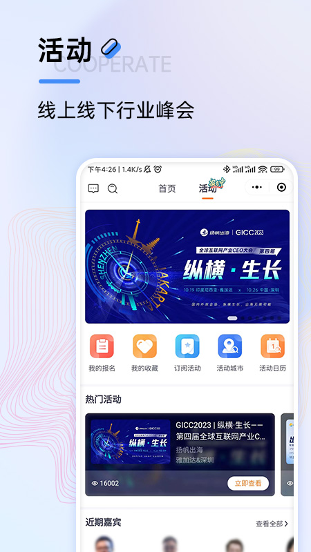 扬帆出海app