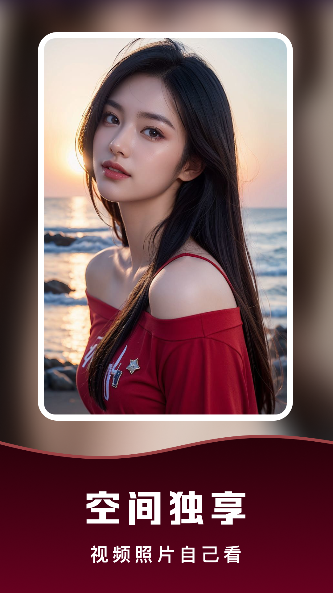 
免费秀色影片播放器