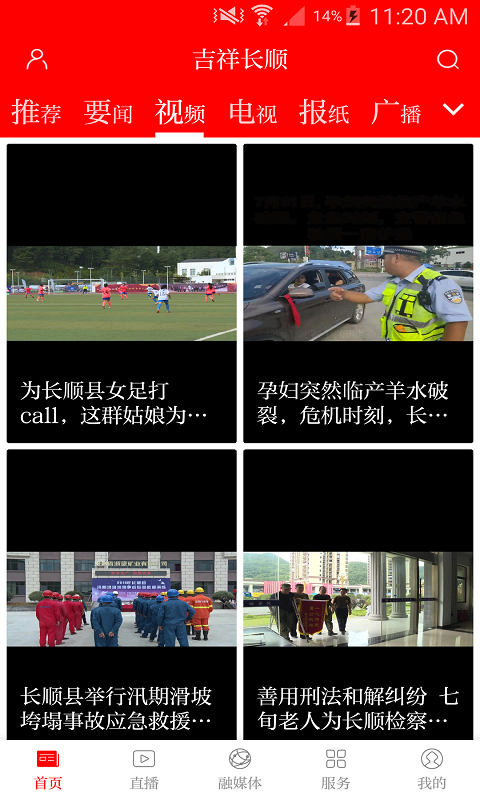 吉祥长顺app