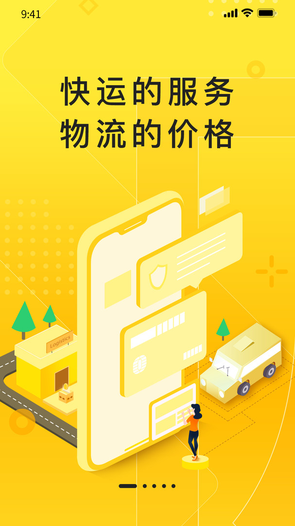 
匠神来运app
