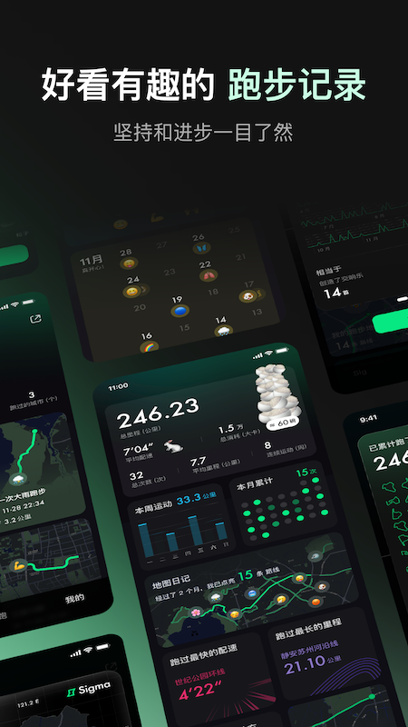 Sigma app