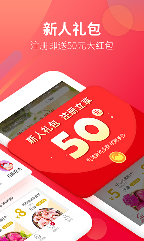
大润发优鲜app