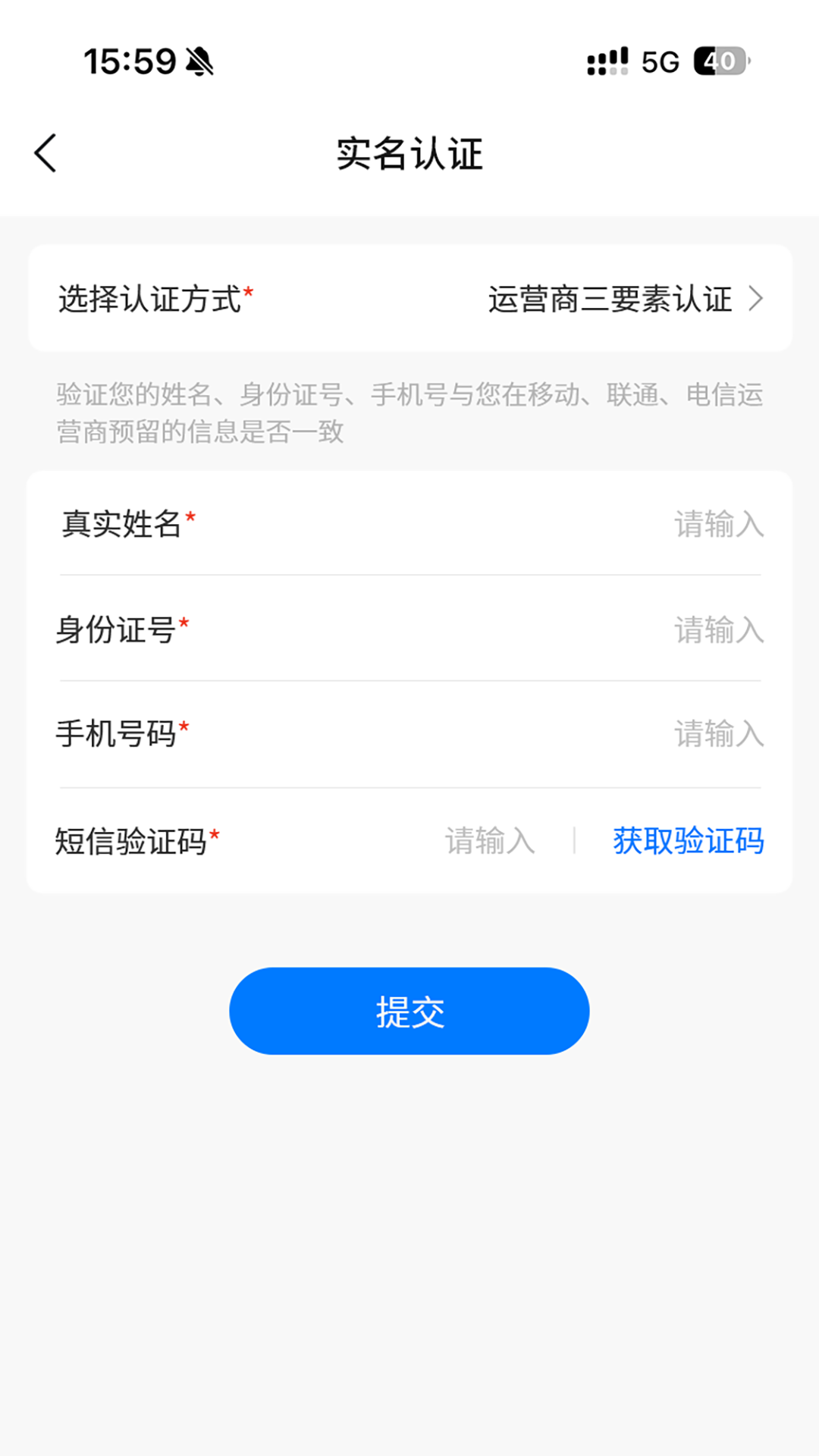 
安信证app
