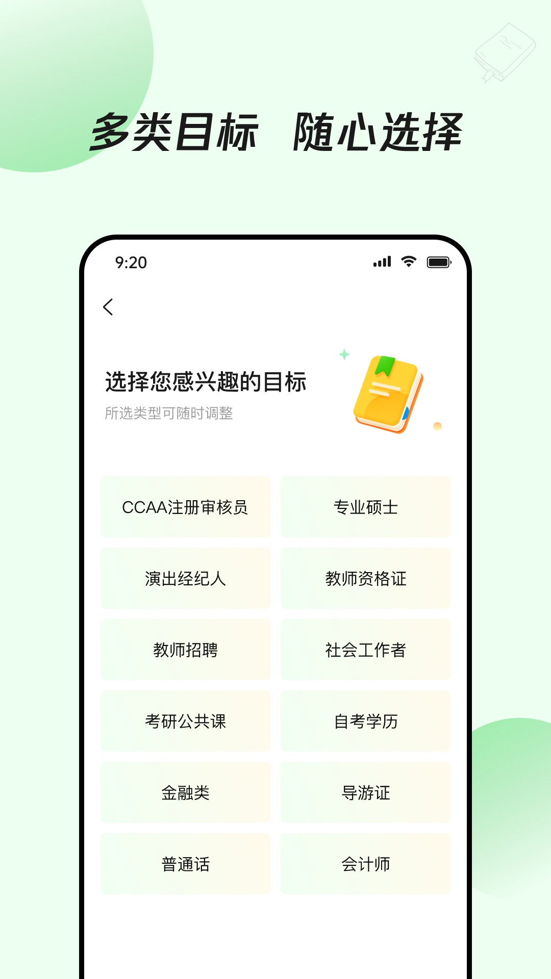 
众知云校app